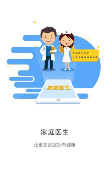 ���񽡿��������ذ�װ���°汾