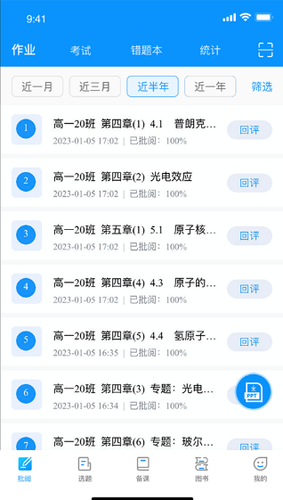 �½�����ʦ��app�ٷ������ذ�װ