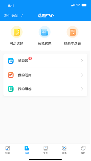 �½�����ʦ��app�ٷ������ذ�װ