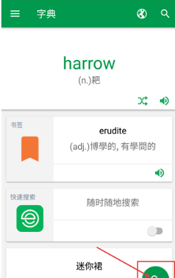 Dictionary�ʵ䰲׿������