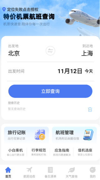 �ؼ��ú���Ʊ���ֻ�������