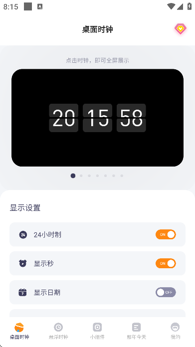 ʱ����ʾapp��׿��