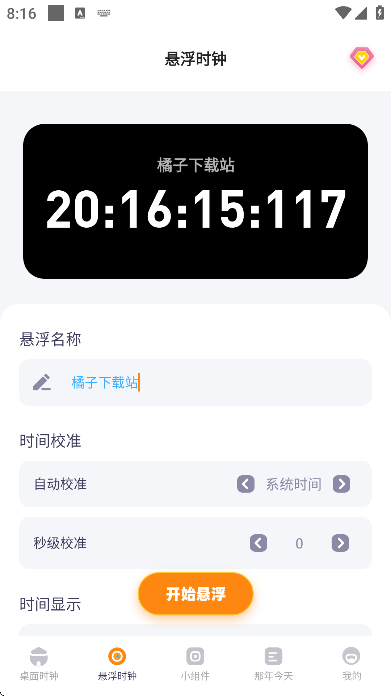 ʱ����ʾapp��׿��