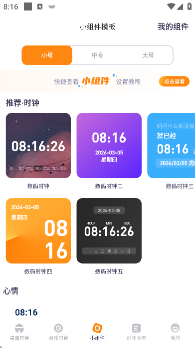 ʱ����ʾapp��׿��