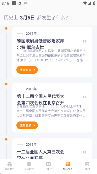 ʱ����ʾapp��׿��