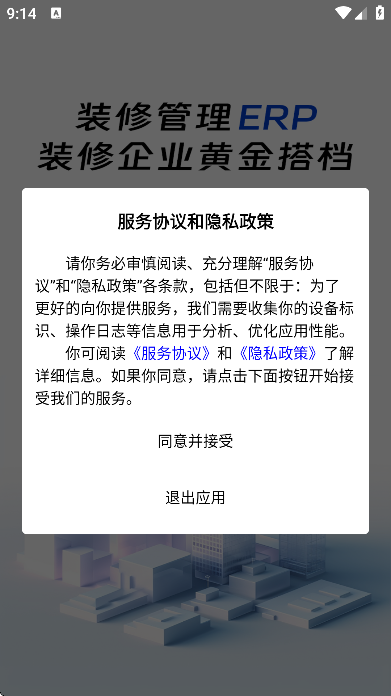 С����erp�ٷ����ذ�װ