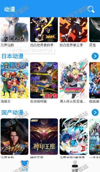 ��Ұ����app�ֻ���