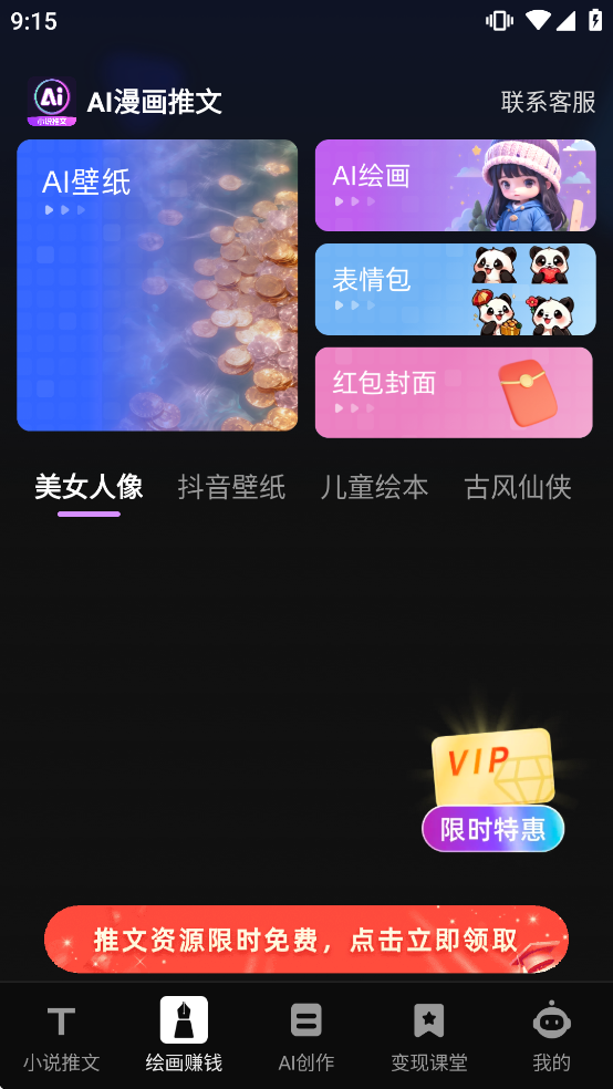 AI�����������ذ�װ