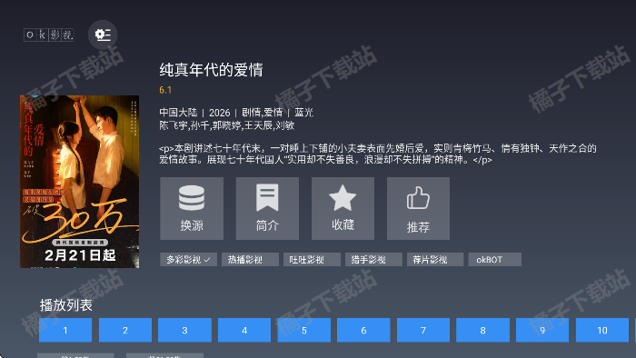 okӰ��tv��ٷ�����