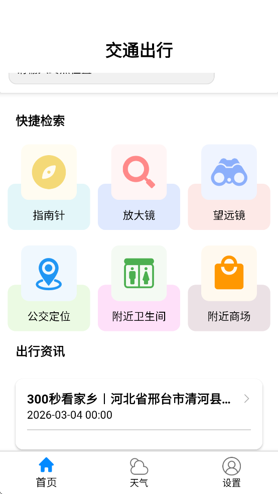 ������ͨ�����ذ�װ