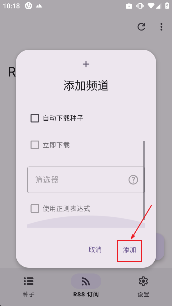 LibreTorrent�������°�