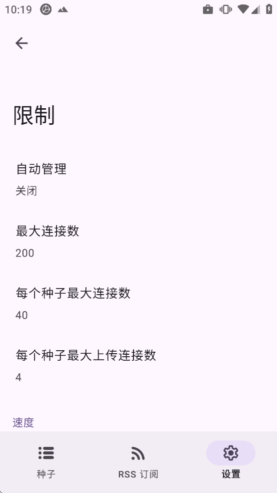 LibreTorrent�������°�