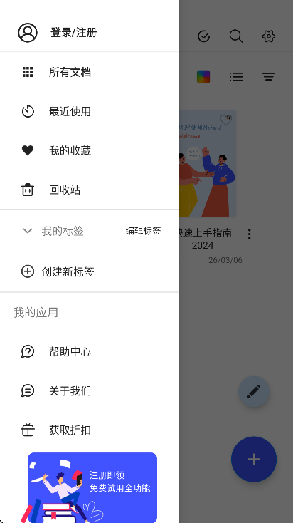 noteinһ�ʼ�app��׿��