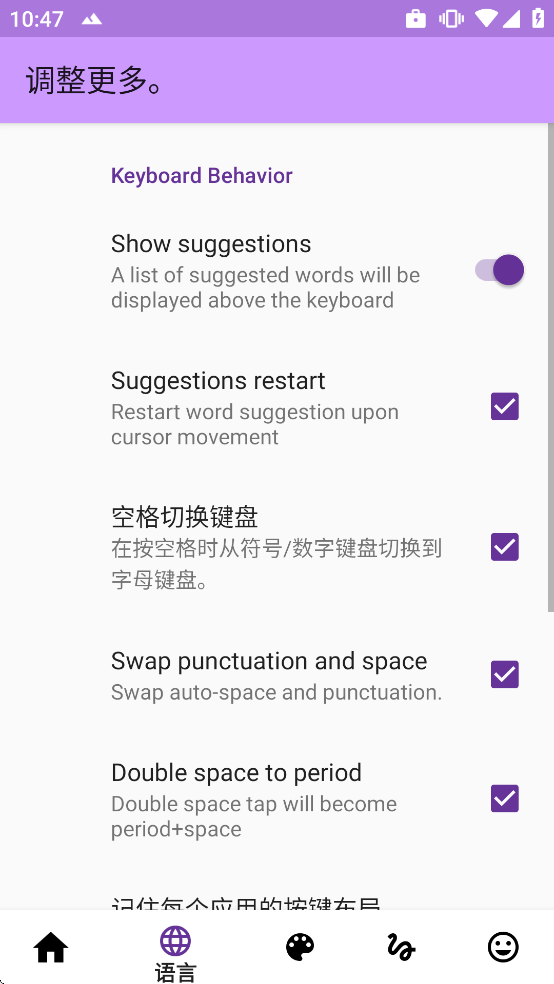 AnySoftKeyboard����