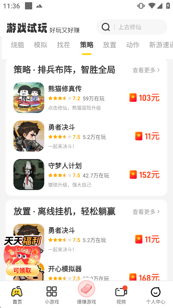 ��������app�ٷ����ذ�װ