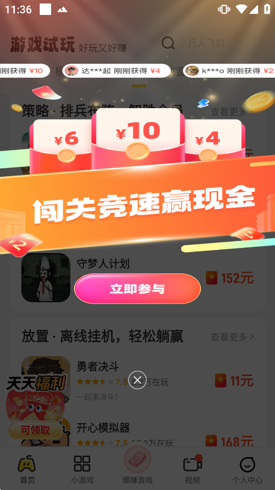 ��������app�ٷ����ذ�װ