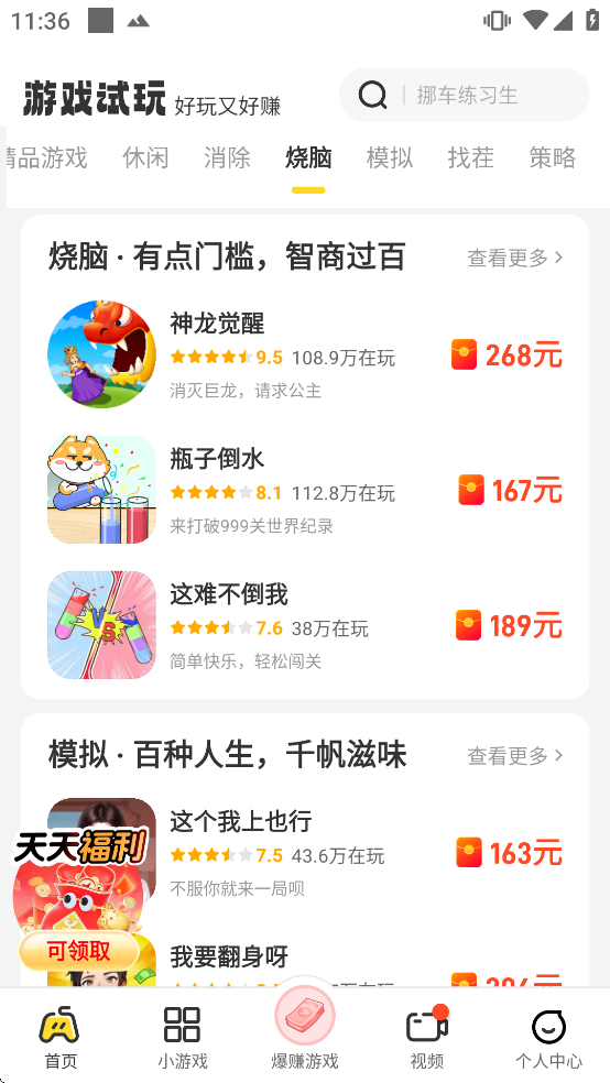 ��������app�ٷ����ذ�װ