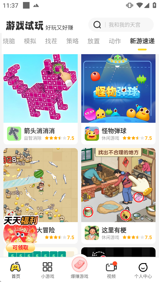 ��������app�ٷ����ذ�װ