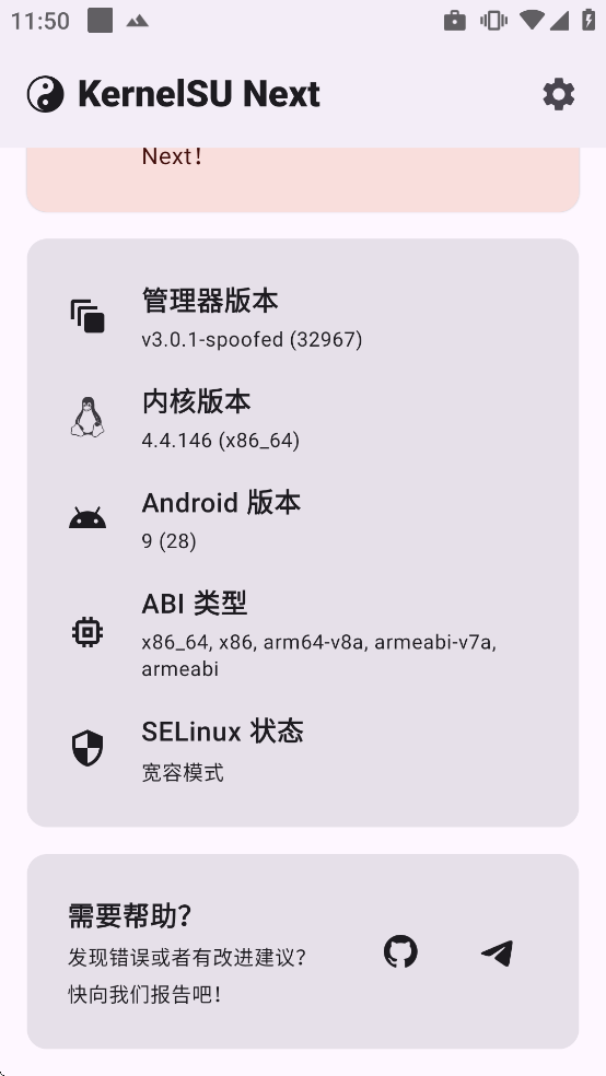 KernelSU Next���°�����