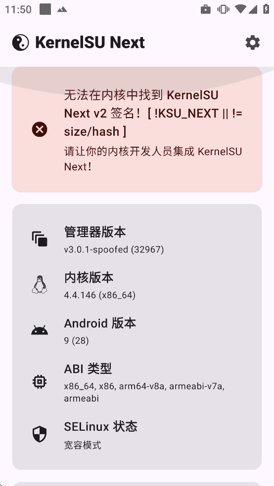 KernelSU Next���°�����