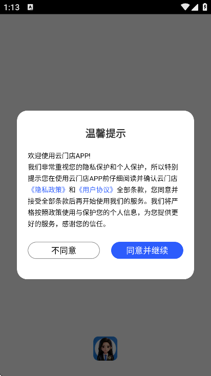 ���ŵ�app�ٷ���