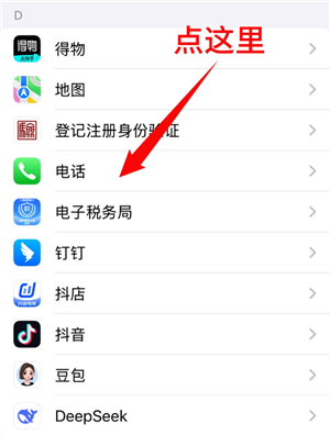 ƻ���ֻ����绰������ô�� ƻ���ֻ����绰����������