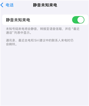 ƻ���ֻ����绰������ô�� ƻ���ֻ����绰����������