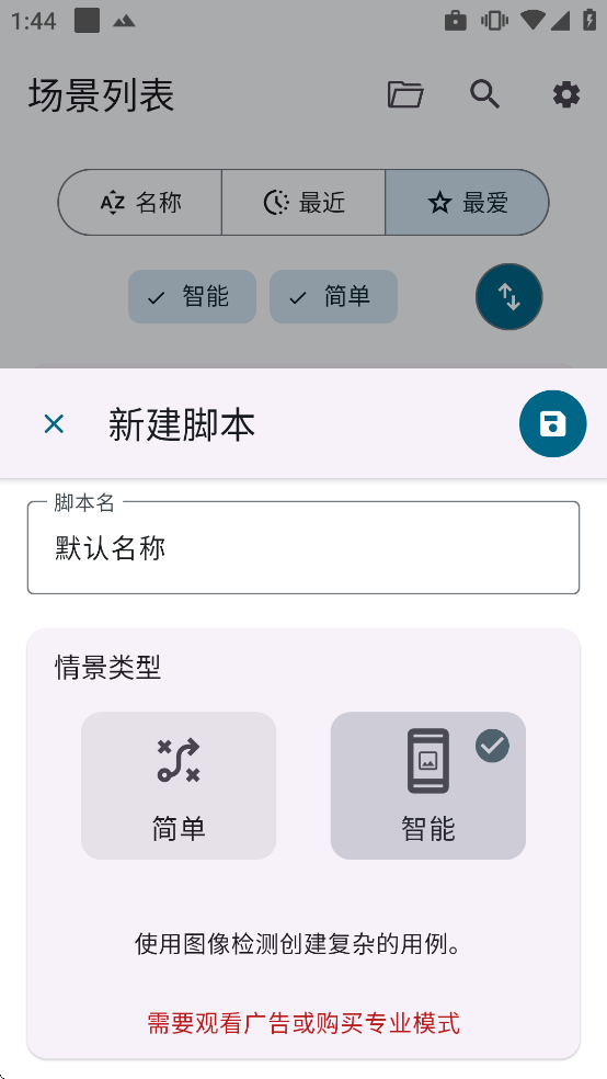 smart autoclicker��������