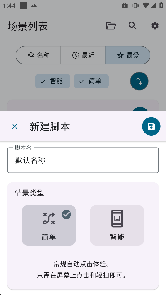 smart autoclicker��������