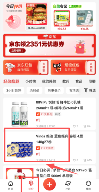  ʲôֵ����app���ذ�װ��Ѱ�