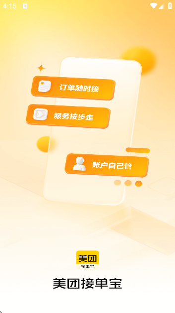 ���Žӵ���app��׿��