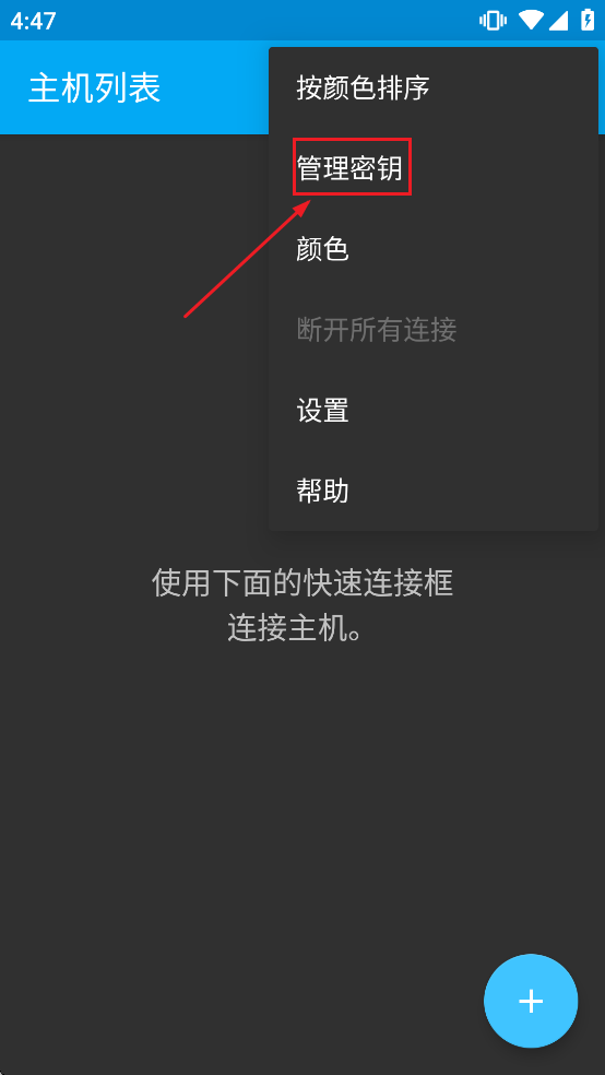 ConnectBot����