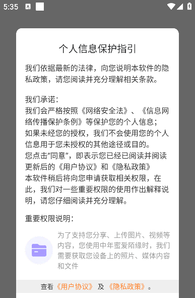 中年蜜爱陌缘手机版 中年蜜爱陌缘手机版