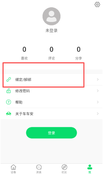 �������г���¼��app�������°�