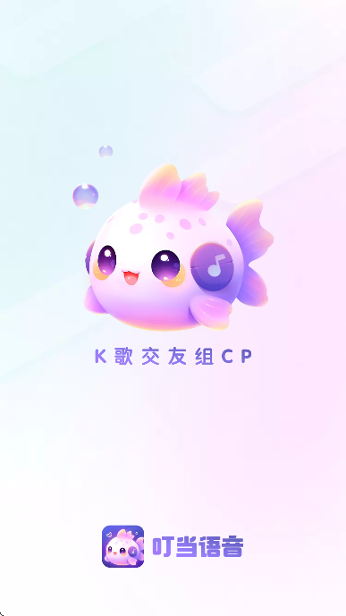 叮当语音最新版本下载 叮当语音最新版本下载