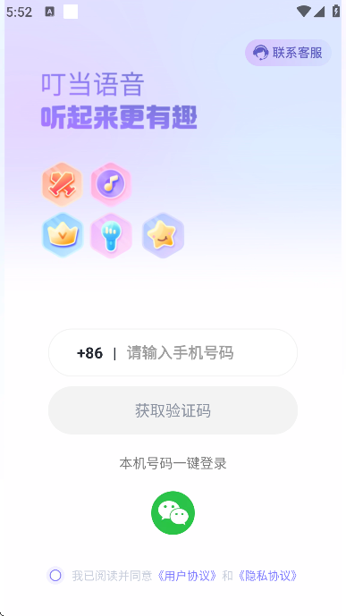 叮当语音最新版本下载 叮当语音最新版本下载