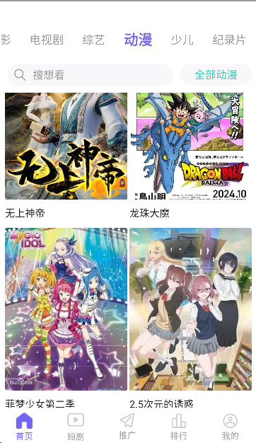 �ƿ�Ӱ��app�ٷ���