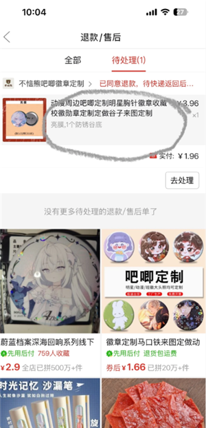 ƴ�����ô���տ��� ƴ�����տ�ݲ���