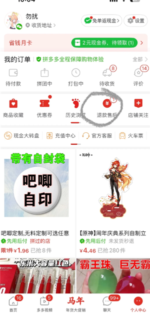 ƴ�����ô���տ��� ƴ�����տ�ݲ���