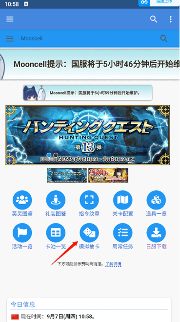 FGO�鿨ģ����Mooncellapp����
