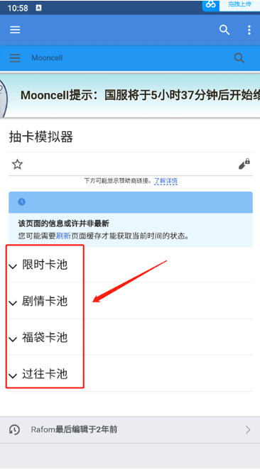 FGO�鿨ģ����Mooncellapp����