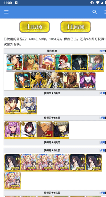 FGO�鿨ģ����Mooncellapp����