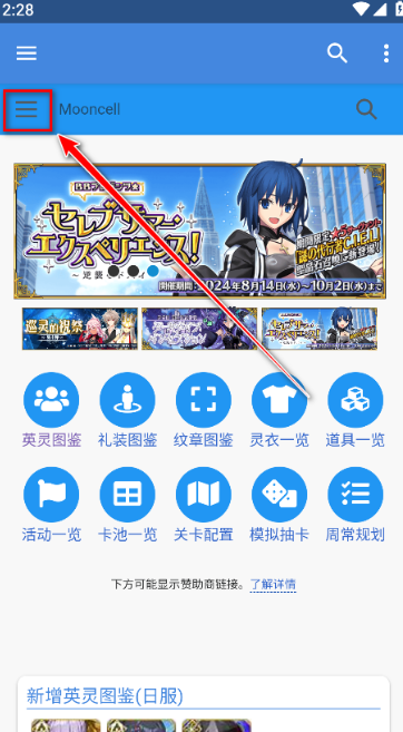 FGO�鿨ģ����Mooncellapp����