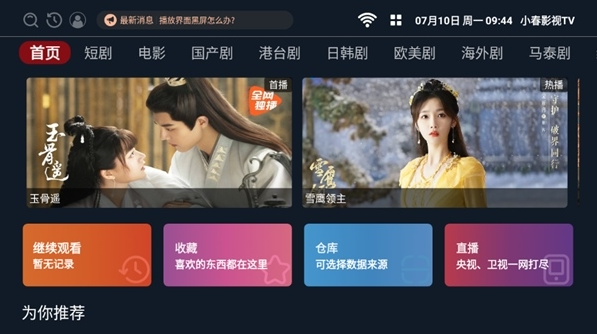 С��Ӱ��TV���°�����