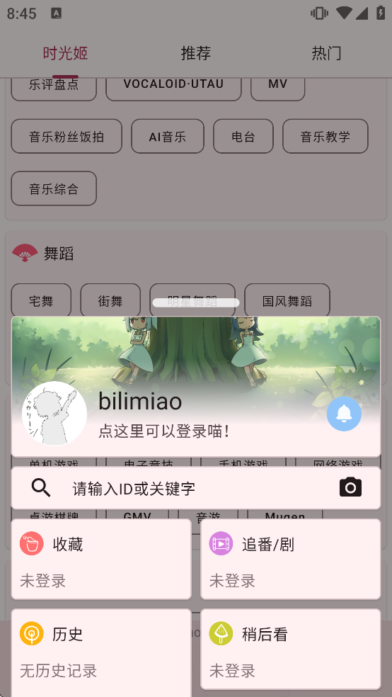 bilimiao���ذ�װ