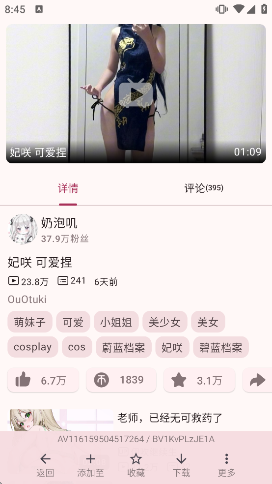 bilimiao���ذ�װ