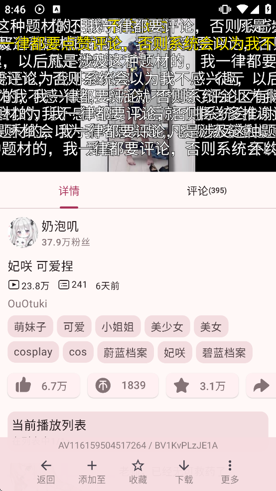 bilimiao���ذ�װ