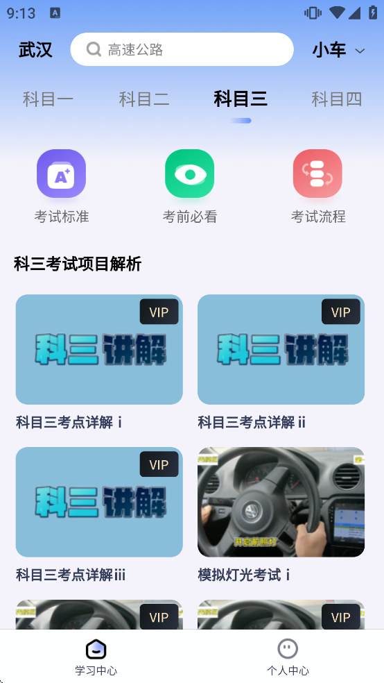 ��У������ͨ�����������°汾