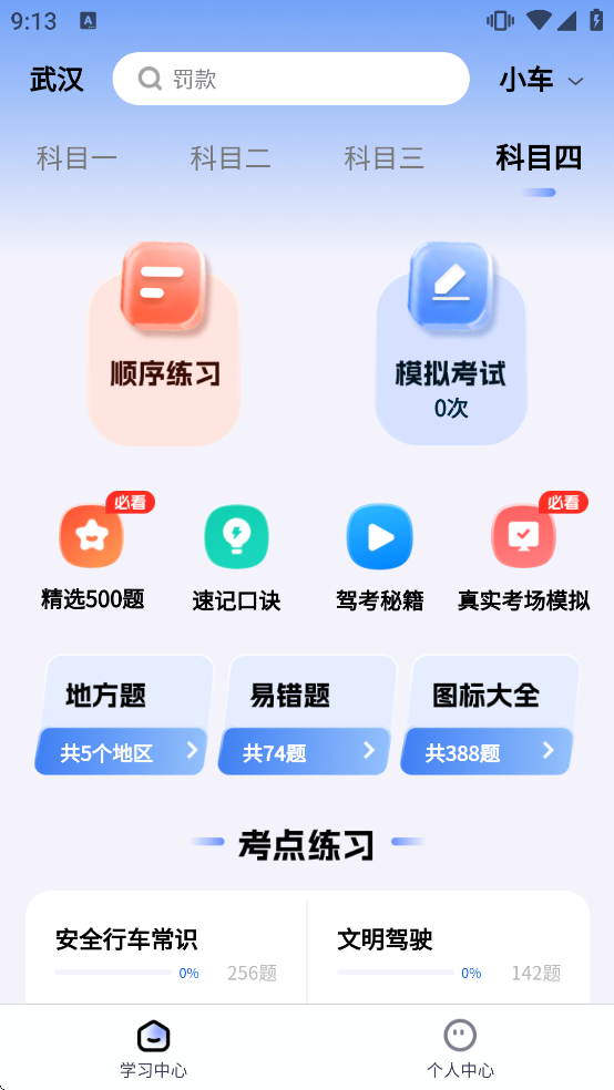 ��У������ͨ�����������°汾