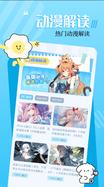 18������app���°�����